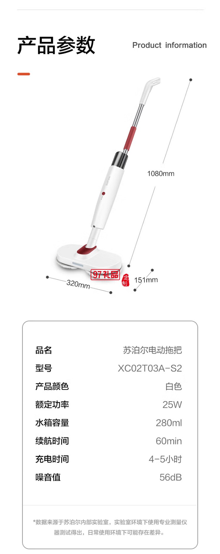 蘇泊爾電動拖布自動清潔電動拖把 XC02T03A-S2定制公司廣告禮品