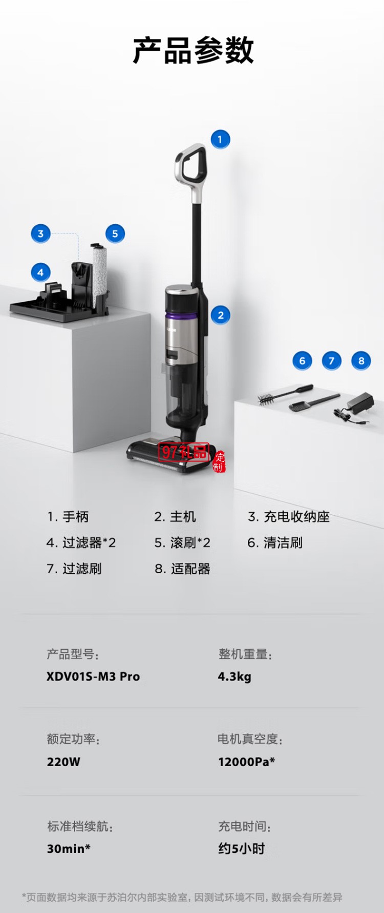 蘇泊爾智能吸拖一體擦地機(jī)手持XDV01S-M3 Pro定制公司廣告禮品