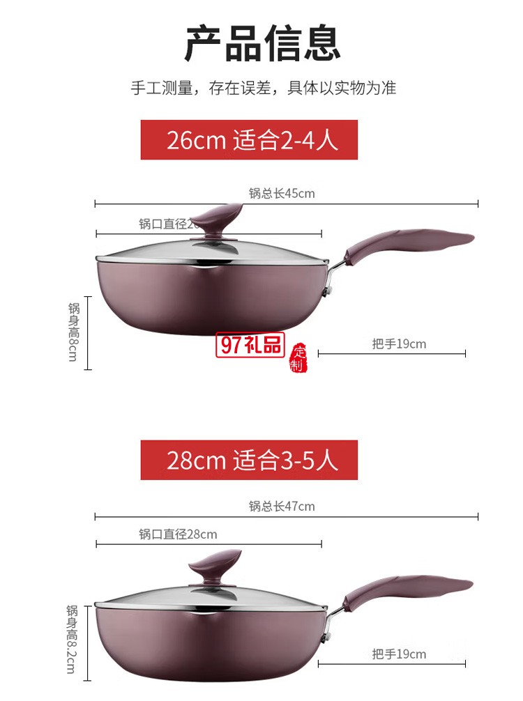 蘇泊爾不粘鍋平底鍋煎鍋炒菜鍋 PJ26R4 26cm定制公司廣告禮品