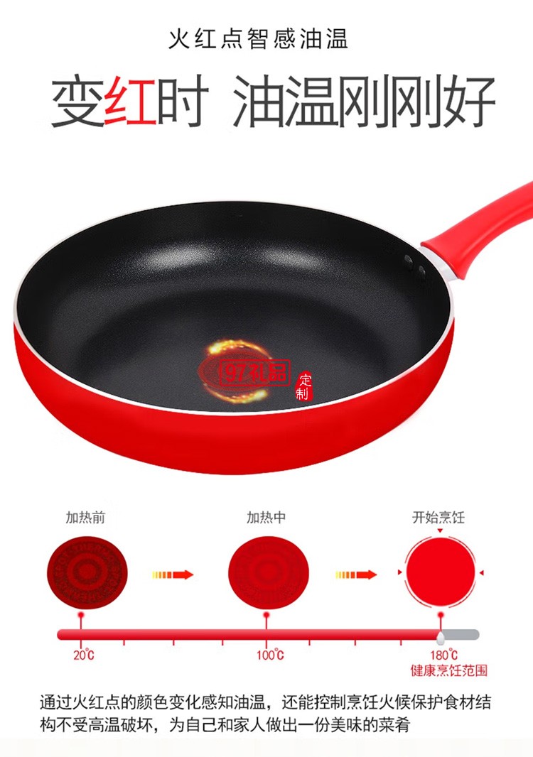 蘇泊爾不粘鍋煎鍋平底鍋煎蛋餅鍋PJ30C3 -30CM定制公司廣告禮品