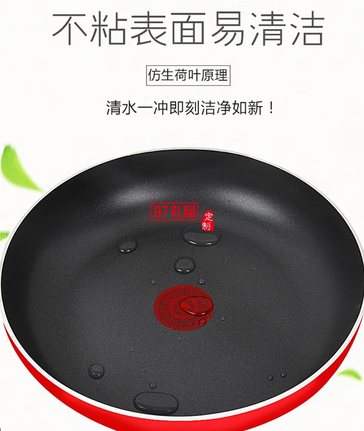 蘇泊爾不粘鍋煎鍋平底鍋煎蛋餅鍋PJ30C3 -30CM定制公司廣告禮品