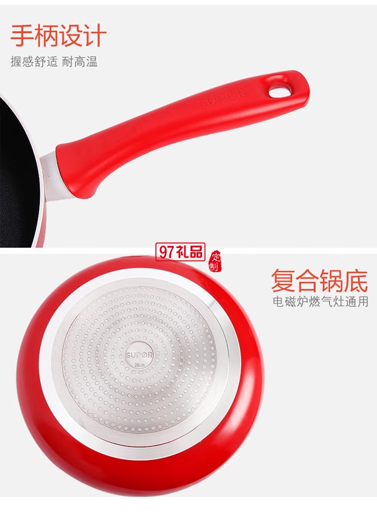 蘇泊爾不粘鍋煎鍋平底鍋煎蛋餅鍋PJ30C3 -30CM定制公司廣告禮品