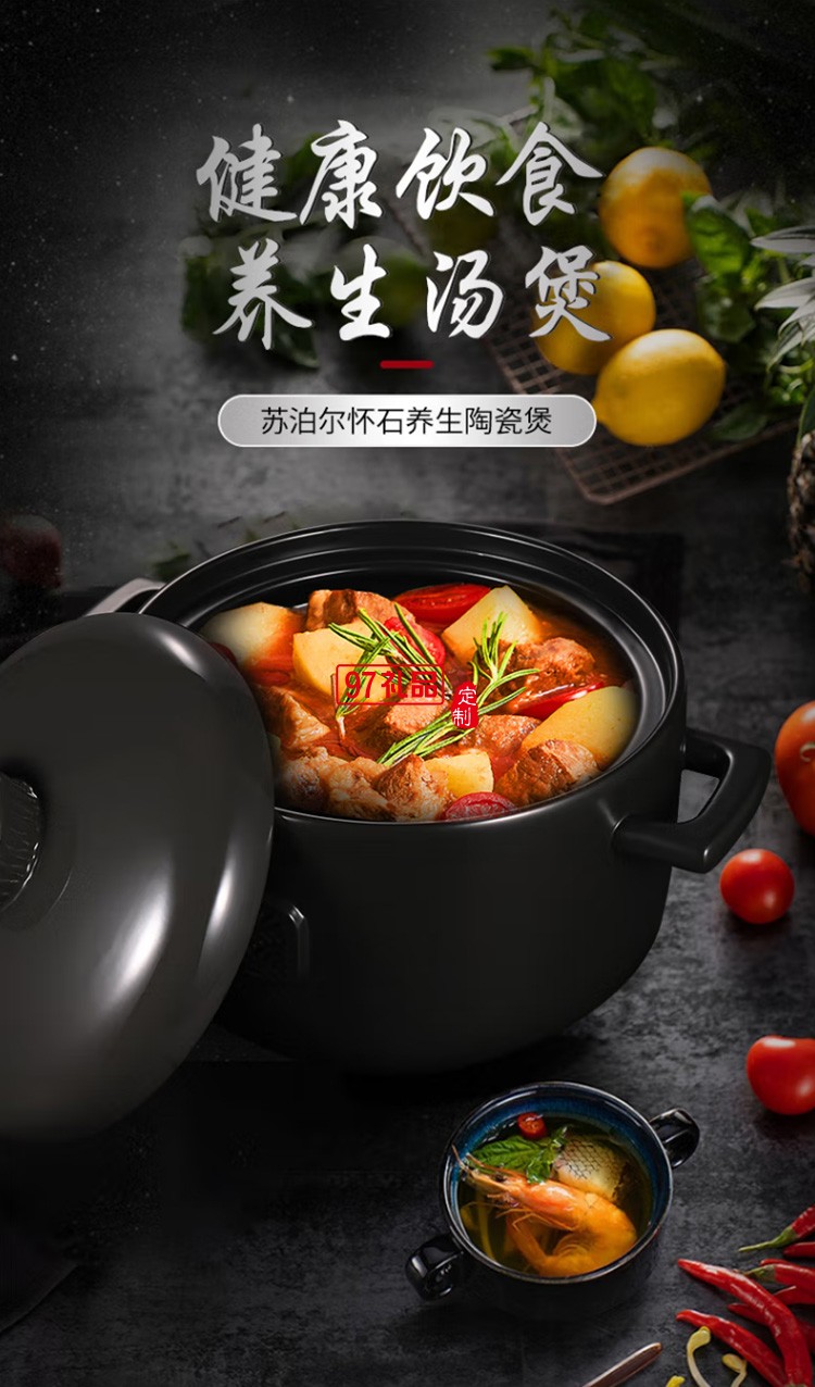 蘇泊爾砂鍋陶瓷煲煲湯鍋煮粥鍋藥膳煲TB07RA1定制公司廣告禮品