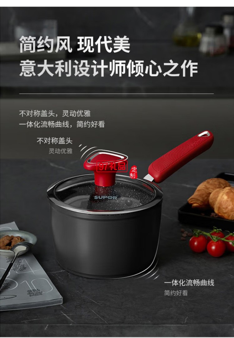 蘇泊爾麥飯石奶鍋不粘鍋輔食煎煮小鍋 PT16W2定制公司廣告禮品