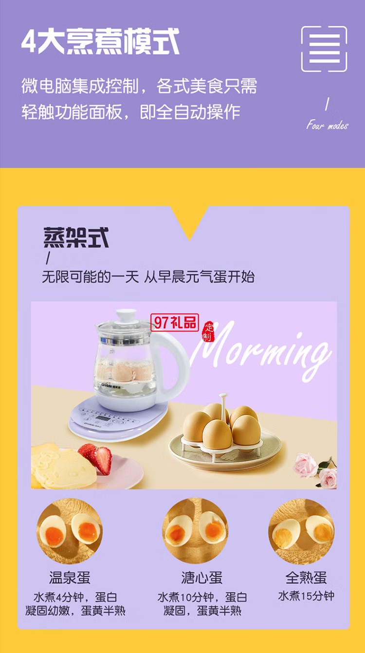 格來德 養(yǎng)生壺電水壺煮茶壺花茶智能煮水壺定制公司廣告禮品