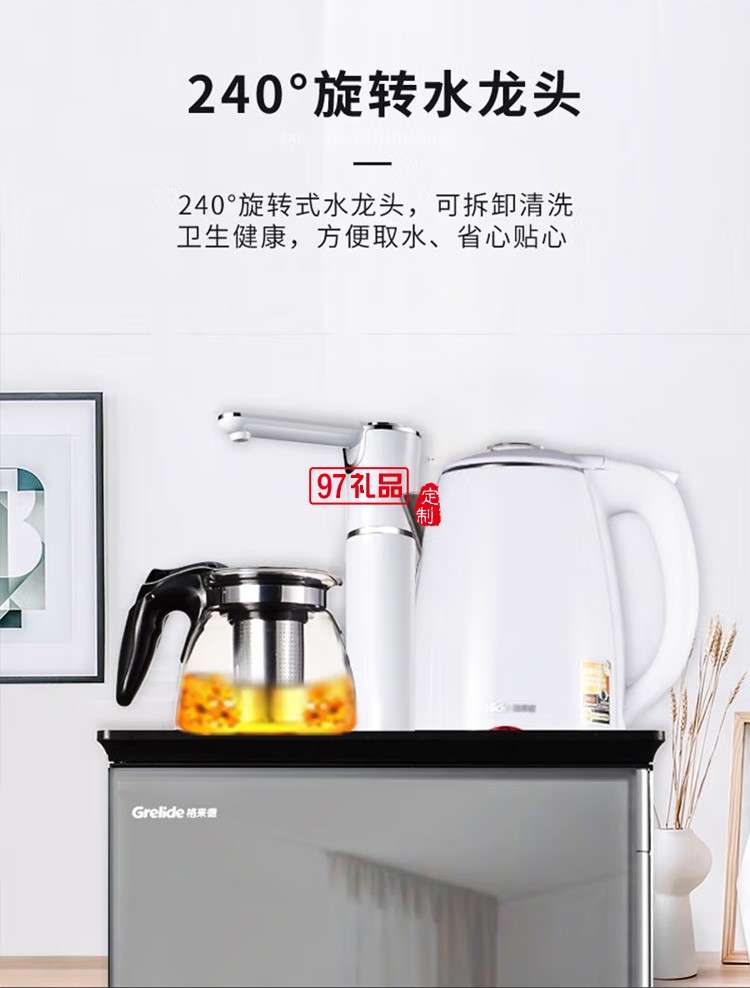 格來德茶吧機電熱燒水壺煮水器飲水機多功能X1定制公司廣告禮品