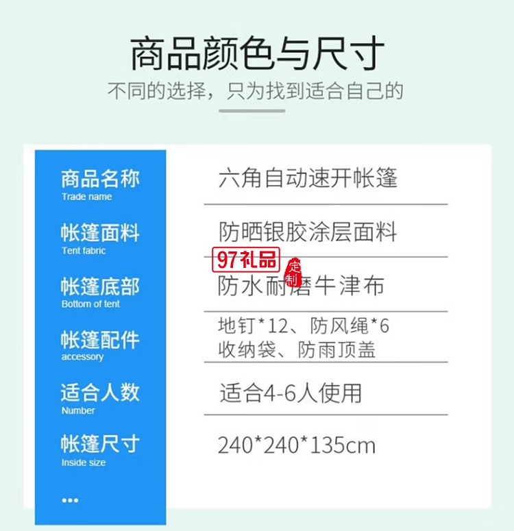 六角全自動戶外大帳篷雙人防雨露營帳篷MKZ-004定制公司廣告禮品