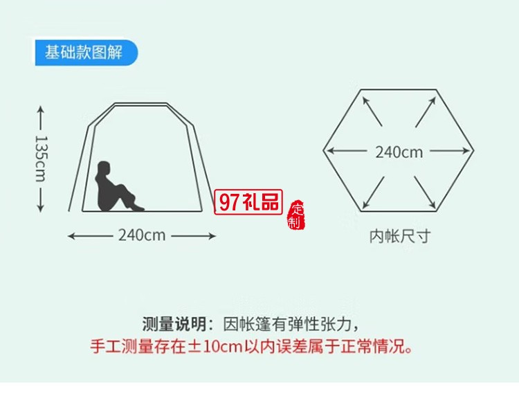 六角全自動戶外大帳篷雙人防雨露營帳篷MKZ-004定制公司廣告禮品