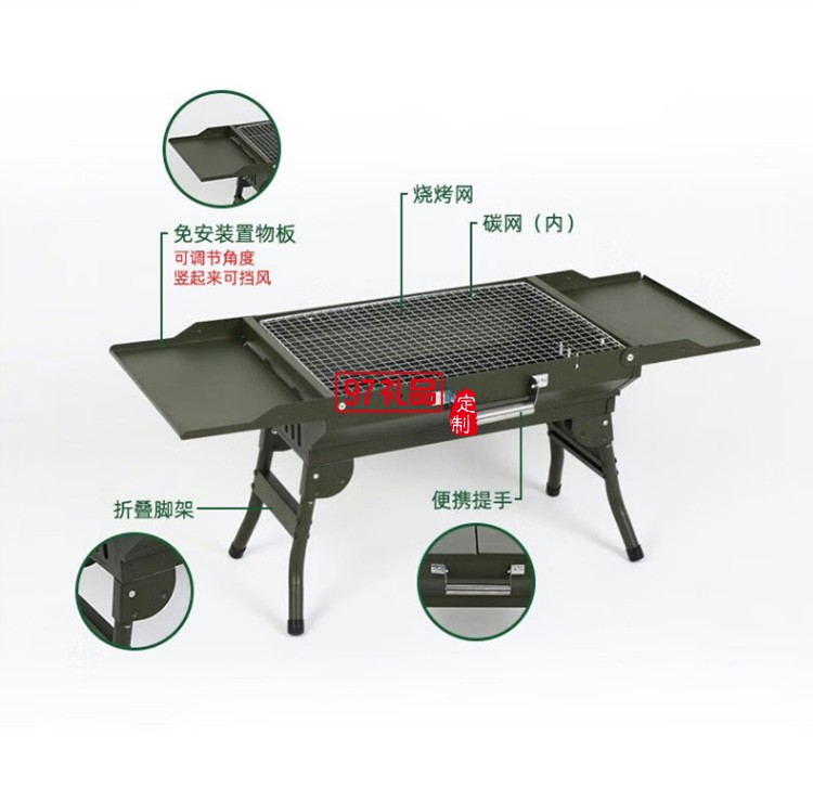 便攜式折疊燒烤爐戶外燒烤爐燒烤架 MKZ-019定制公司廣告禮品