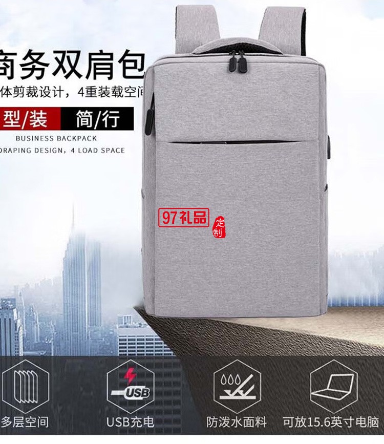 極簡(jiǎn)都市USB休閑雙肩包MKZ-B002,定制公司廣告禮品