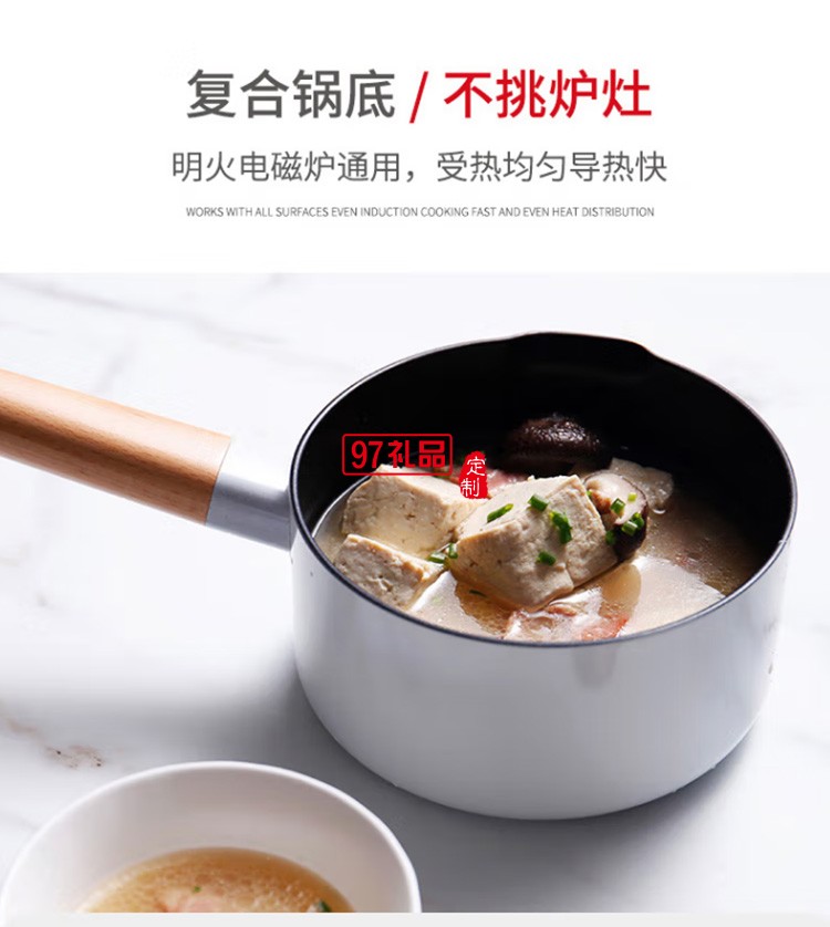 小清新寶寶奶鍋輔食鍋嬰兒小煮粥燉鍋LN16E1定制公司廣告禮品