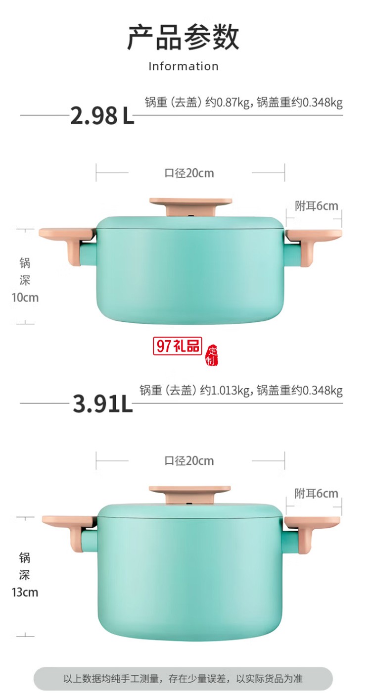 國(guó)色添香湯鍋抗菌復(fù)底家用煮熬燉抗菌鍋LT20T3L定制公司廣告禮品