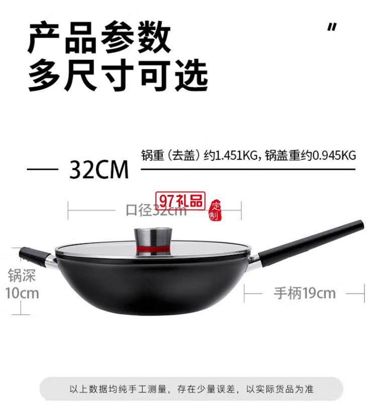 等離子耐磨不粘鍋炒菜鍋多功能鍋具LC32P2定制公司廣告禮品