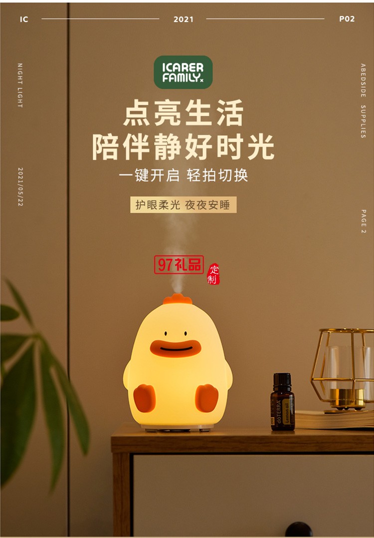 可愛(ài)小鴨子加濕器香薰機(jī)IFJSQ01定制公司廣告禮品