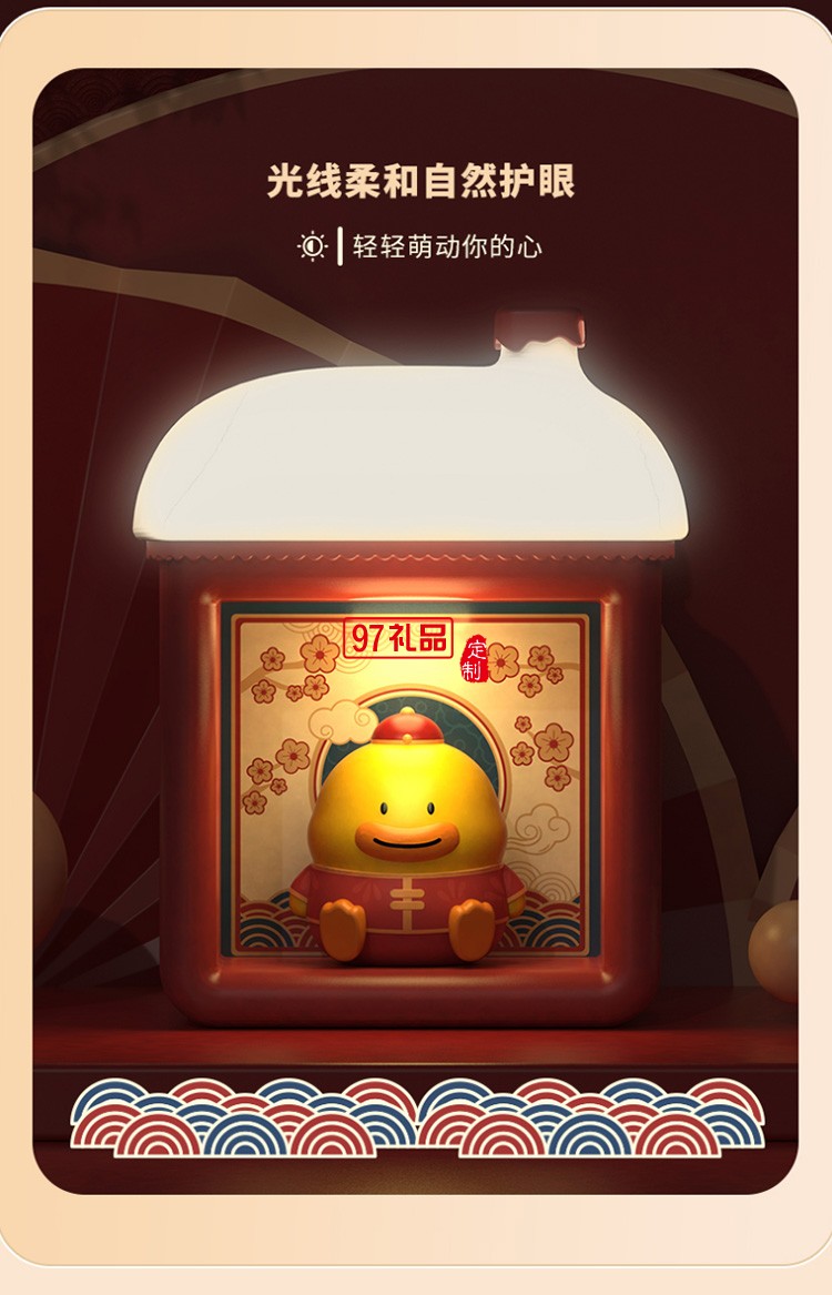 磁吸感應(yīng)小夜燈臥室睡眠燈充電可愛(ài)IFBS-Q02定制公司廣告禮品