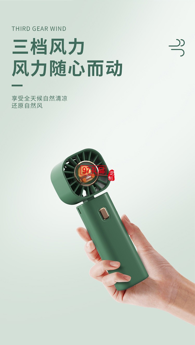 手持小風(fēng)扇便攜式隨身小型可愛usb充電定制公司廣告禮品