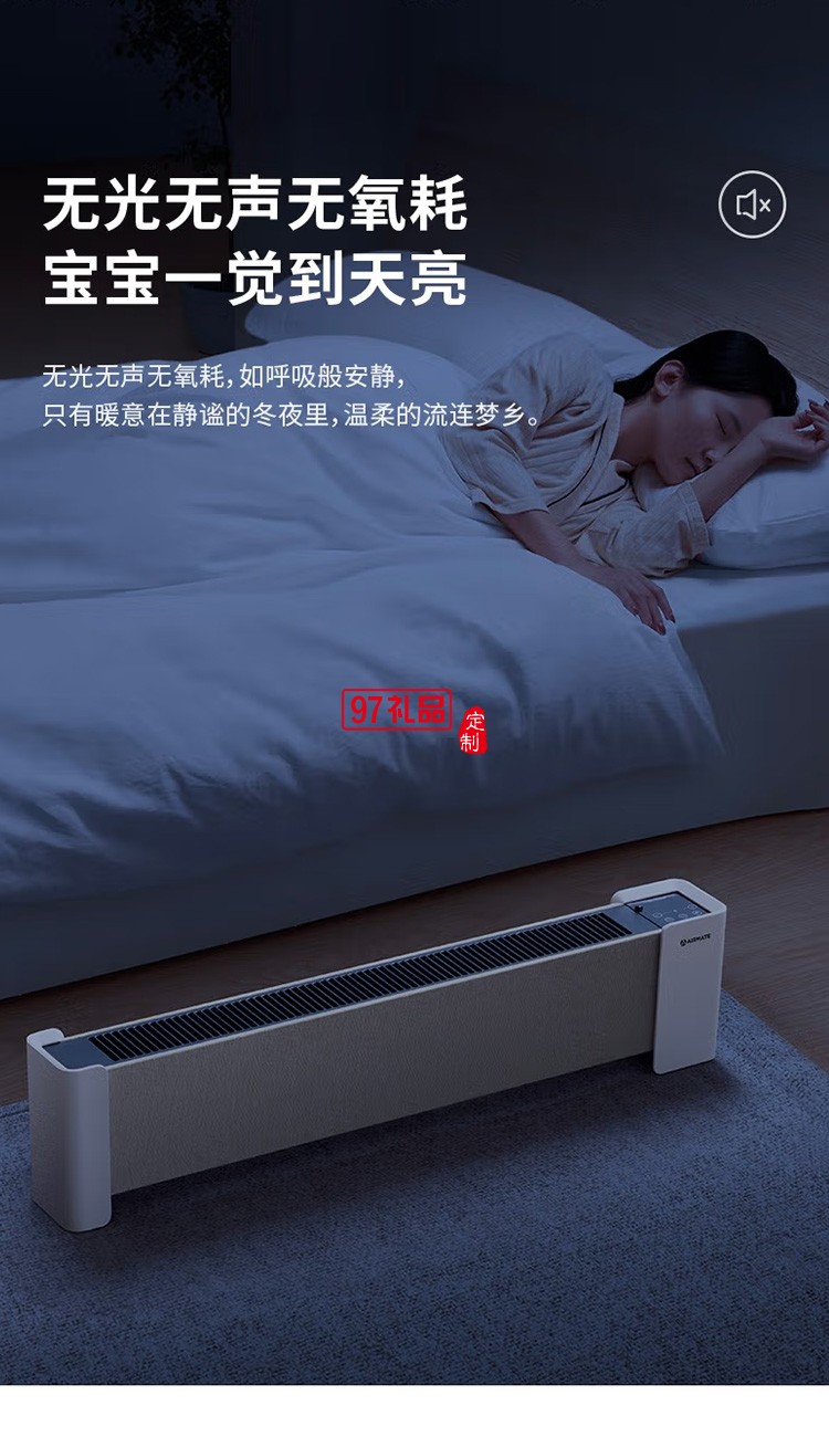 艾美特取暖器/電暖器/電暖氣片石墨烯HD22-R37定制公司廣告禮品