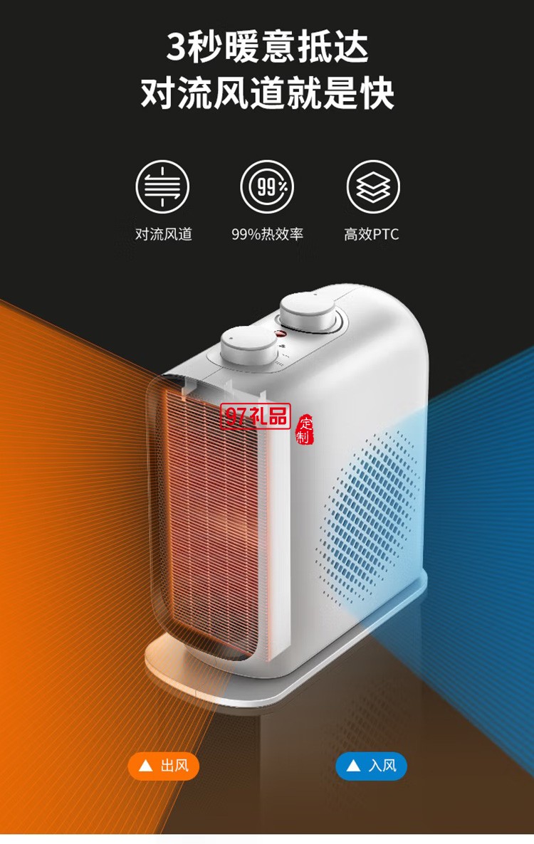 艾美特取暖器/電暖器暖風機WP20-X17P-2定制公司廣告禮品