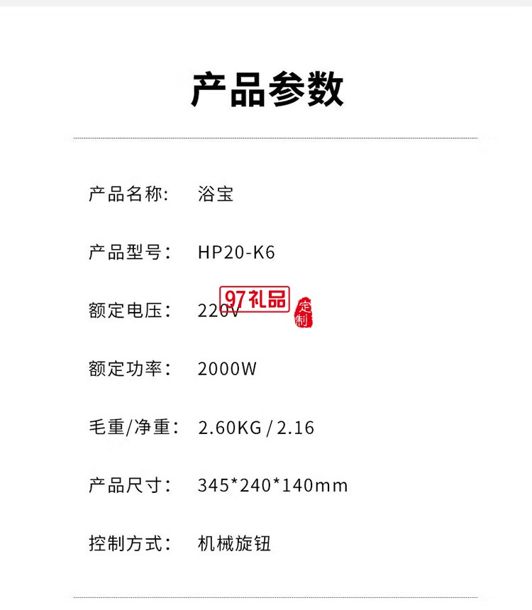 艾美特取暖器/電暖器/電熱暖氣石墨烯HP20-K6定制公司廣告禮品