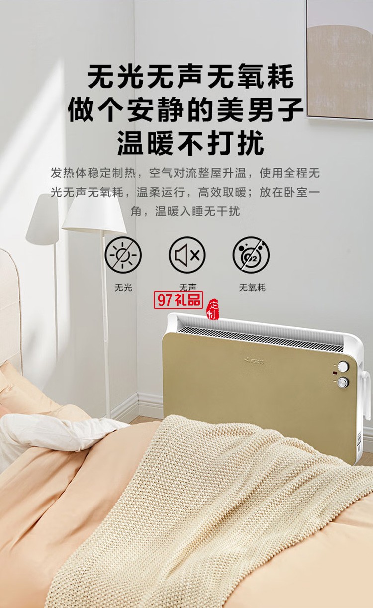 艾美特取暖器電暖器電暖氣片電熱器HC22132-W定制公司廣告禮品