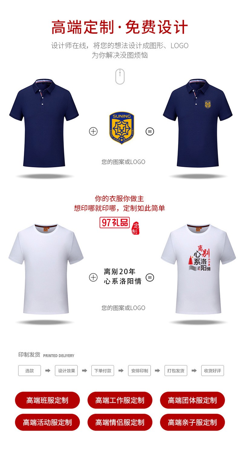 翻領polo文化廣告衫t恤印字logo短袖工作服刺繡團隊工裝9908