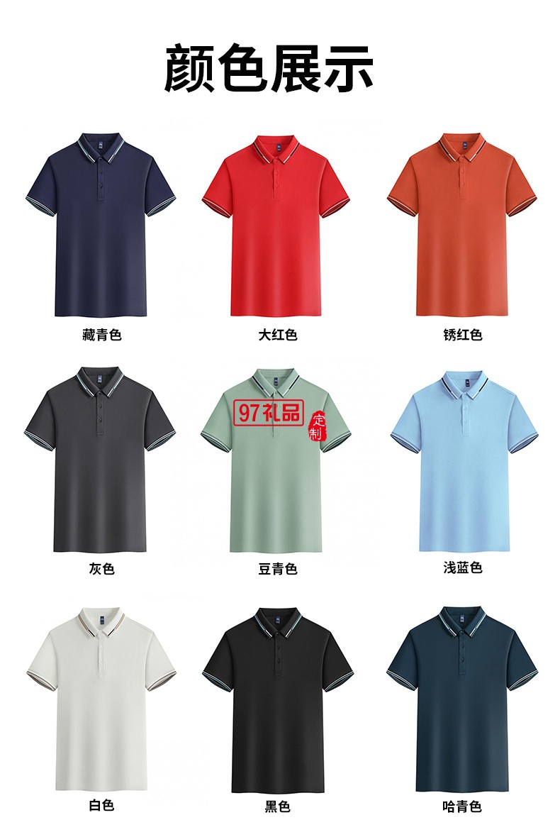 翻領(lǐng)polo文化廣告衫t恤印字logo短袖工作服刺繡團(tuán)隊(duì)工裝23228