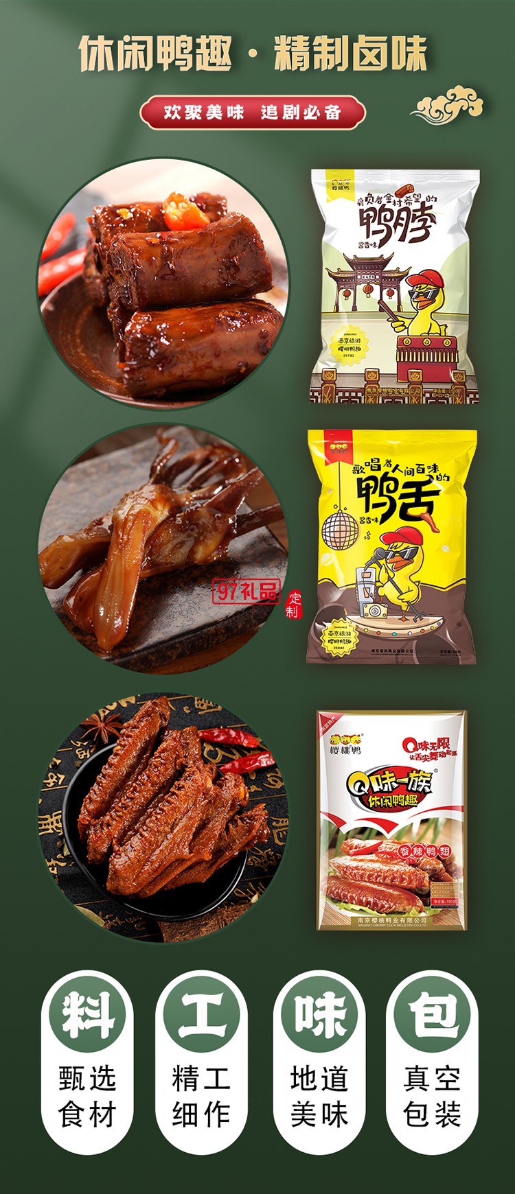 合家粽享端午好禮食品定制