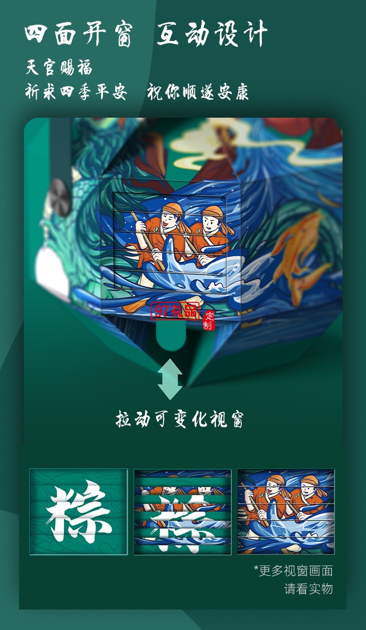 粽情山海 創(chuàng)意端午五芳齋粽禮盒可定制logo