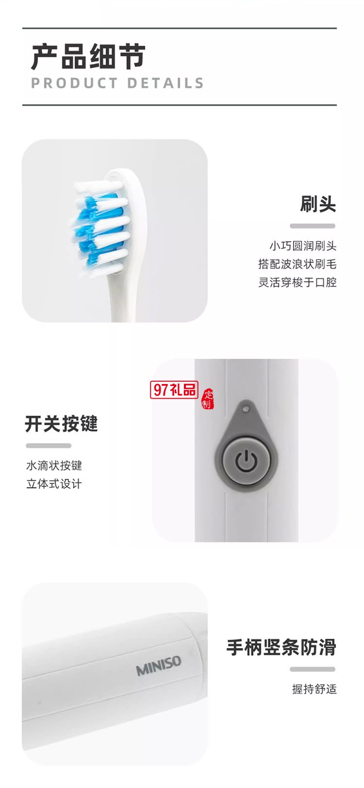 MINISO名創(chuàng)優(yōu)品 多彩干電電動牙刷套裝