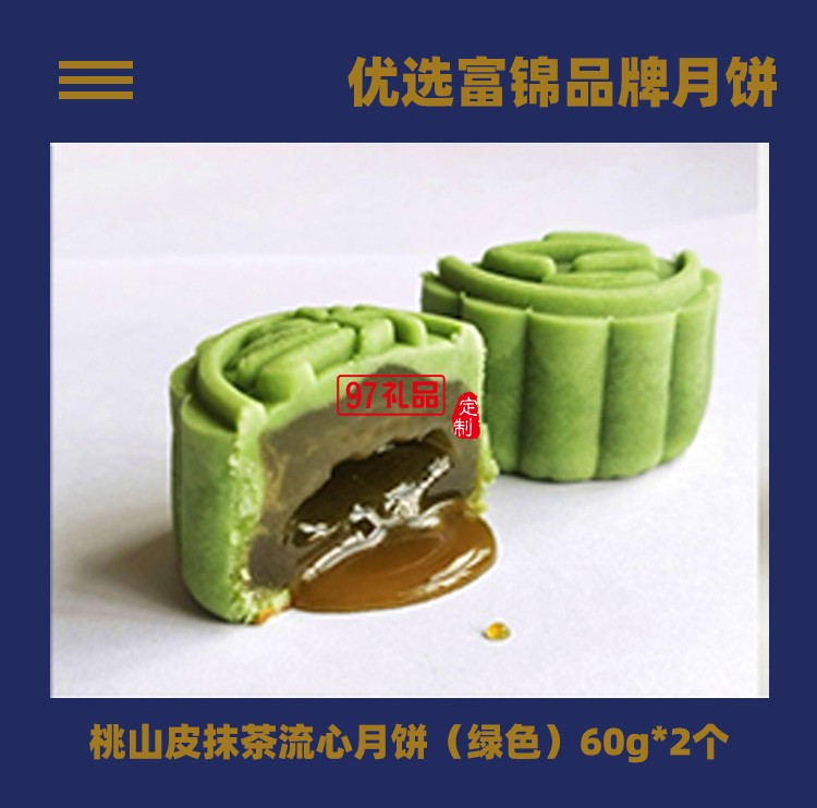 創(chuàng)意中秋禮品 月光寶盒精品套裝 員工福利 企業(yè)隨手禮