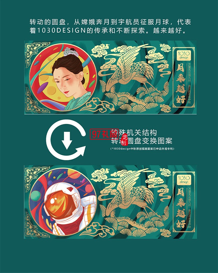 中秋精美套裝  商務(wù)禮贈(zèng) 月來月好中秋月餅禮盒