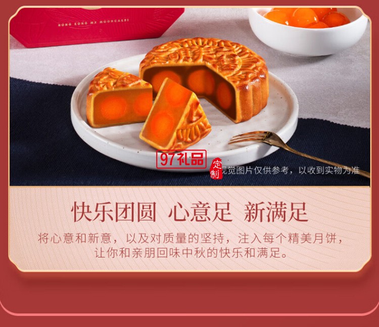 中秋美心六皇明月月餅禮盒