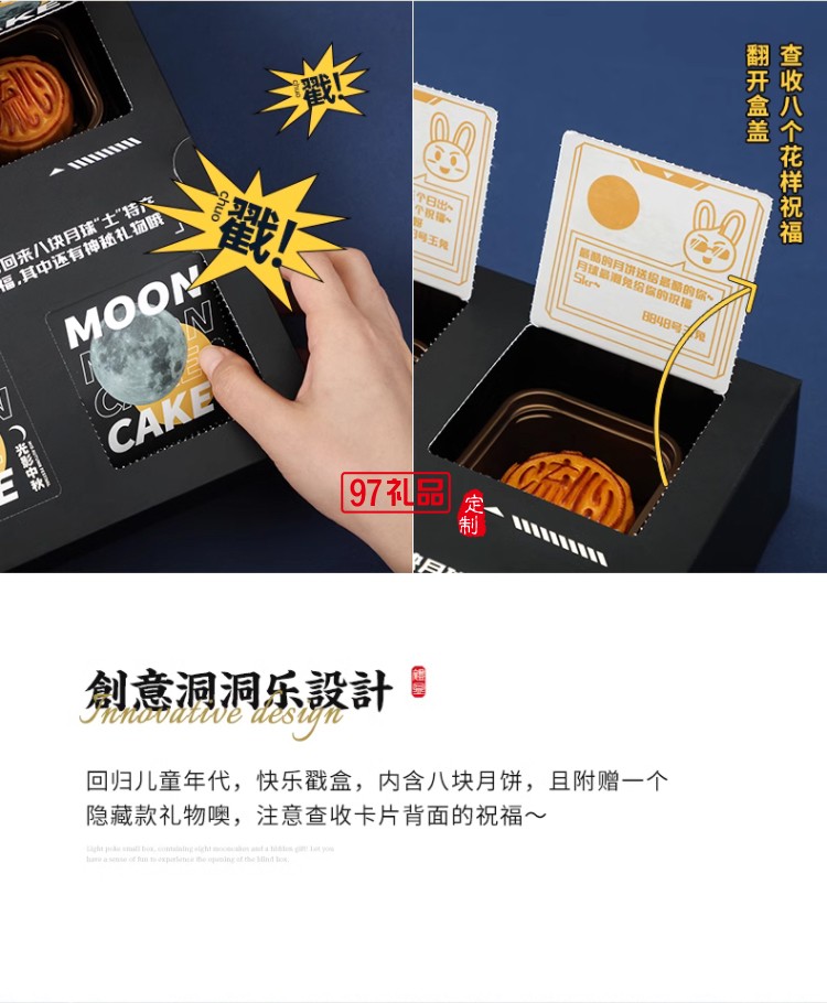 光影中秋皮影戲月餅禮盒裝流心奶黃月餅糕點高檔禮品團購定制送禮