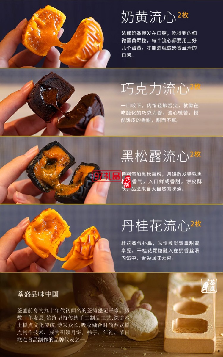 攀云追月中秋月餅禮盒裝流心奶黃港式月餅高檔送禮禮品團(tuán)購定制