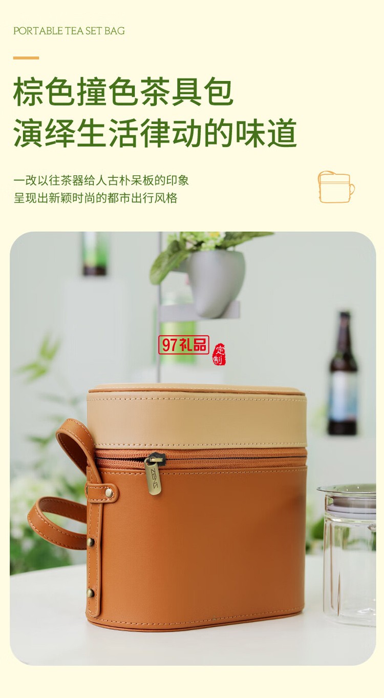 哲品ZENS悅游帶包便攜茶具套裝現(xiàn)代茶具耐熱玻璃茶杯公道杯一壺兩杯