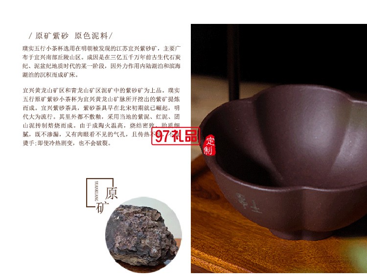 璞實茶器五行宜興原礦紫砂五色杯品茗杯創(chuàng)意茶具禮品套裝