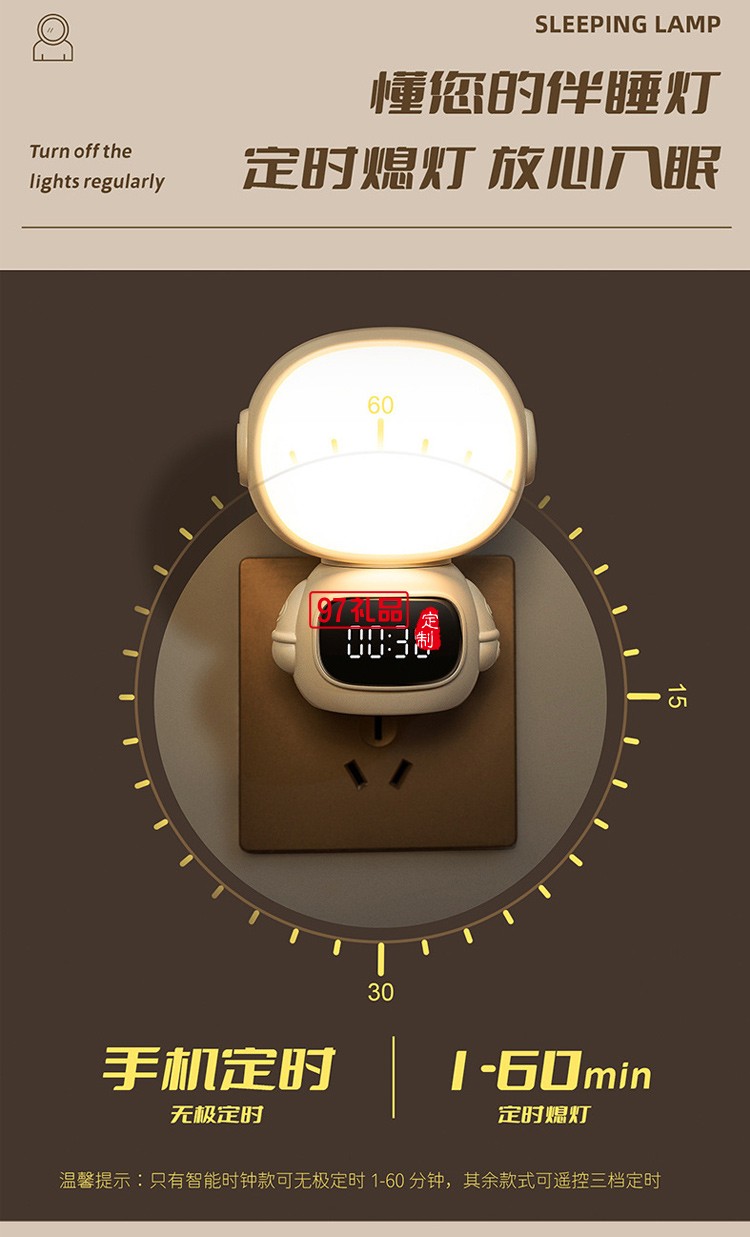 創(chuàng)意 小夜燈 擺件 充插兩用 便攜 照明 時鐘小程序宇航員小夜燈