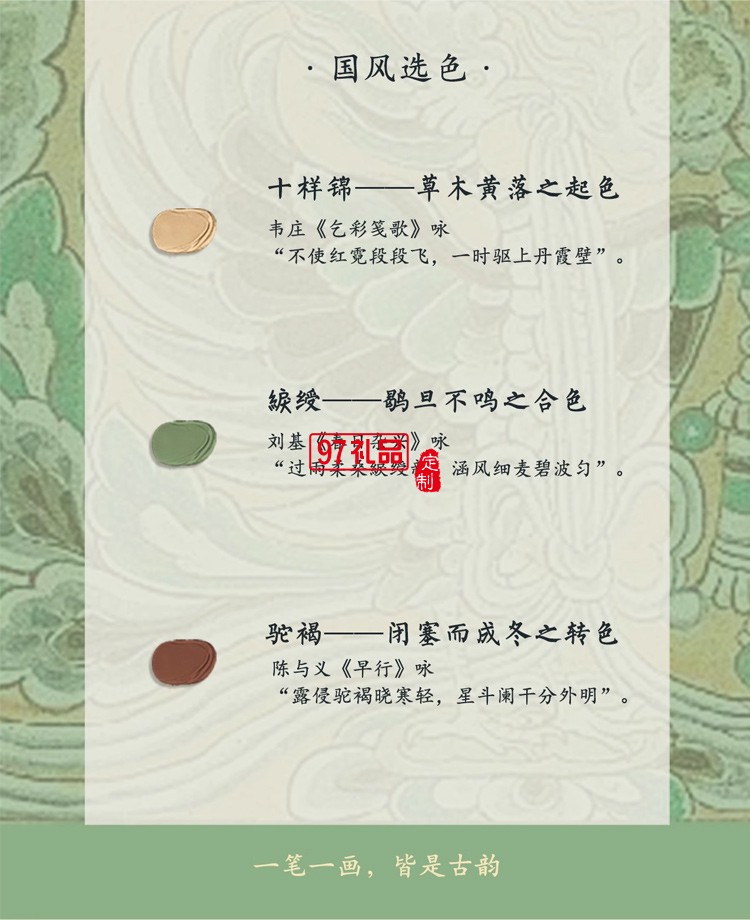 WILLINGHORSE贊馬x敦煌文創(chuàng) IP聯(lián)名鸞鳳有鳳來儀國風(fēng)文創(chuàng)禮