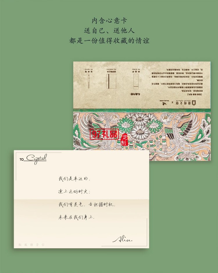 WILLINGHORSE贊馬x敦煌文創(chuàng) IP聯(lián)名鸞鳳有鳳來儀國風(fēng)文創(chuàng)禮