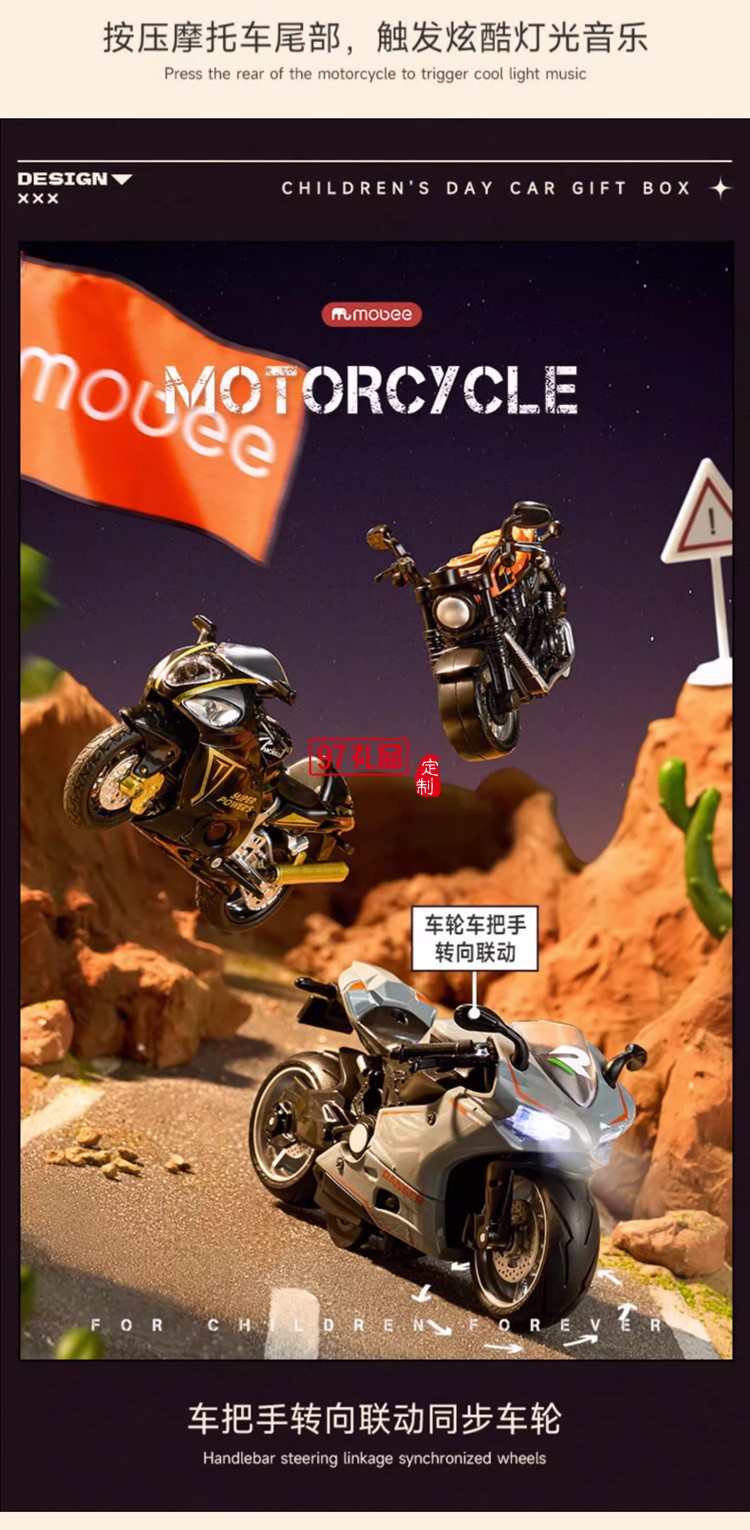 mobee摩托車(chē)玩具男孩仿真合金機(jī)車(chē)模型賽車(chē)兒童回力玩具車(chē)手辦