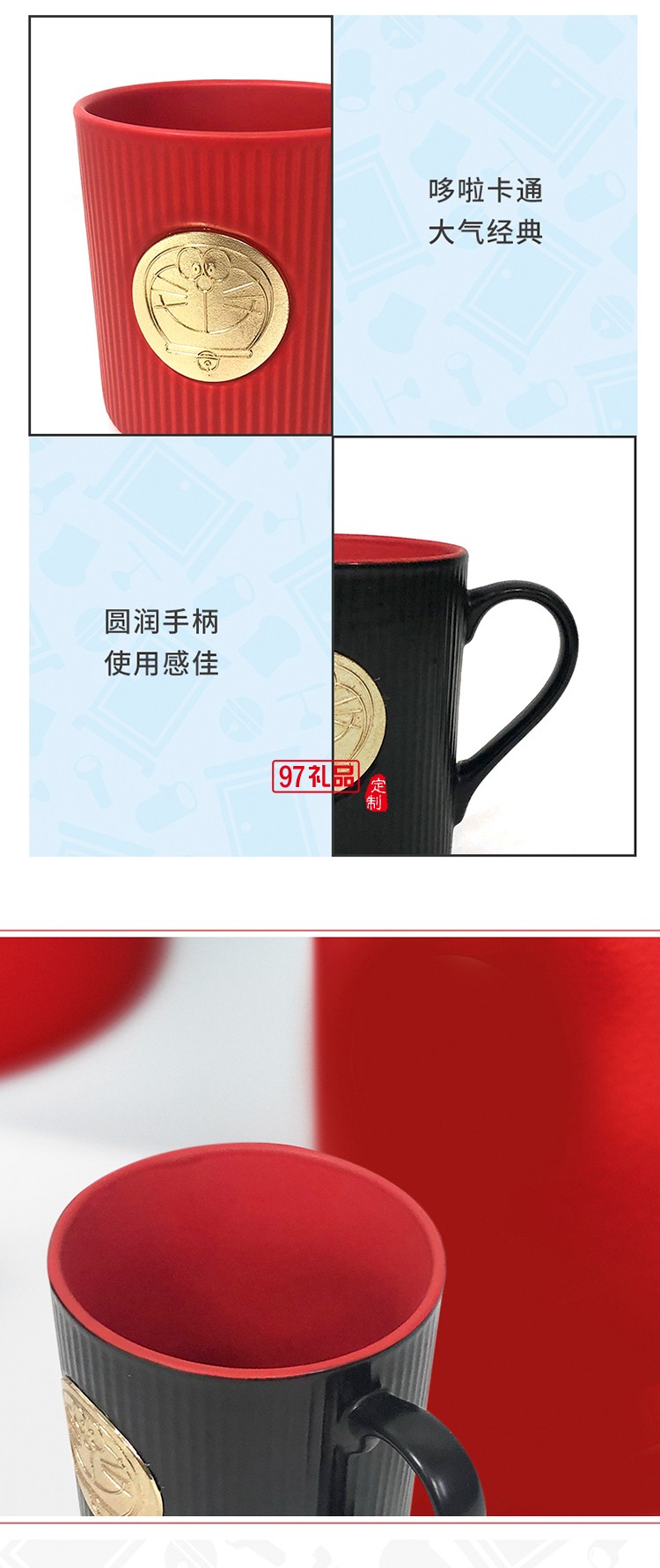 哆啦A夢(mèng)  典雅馬克對(duì)杯