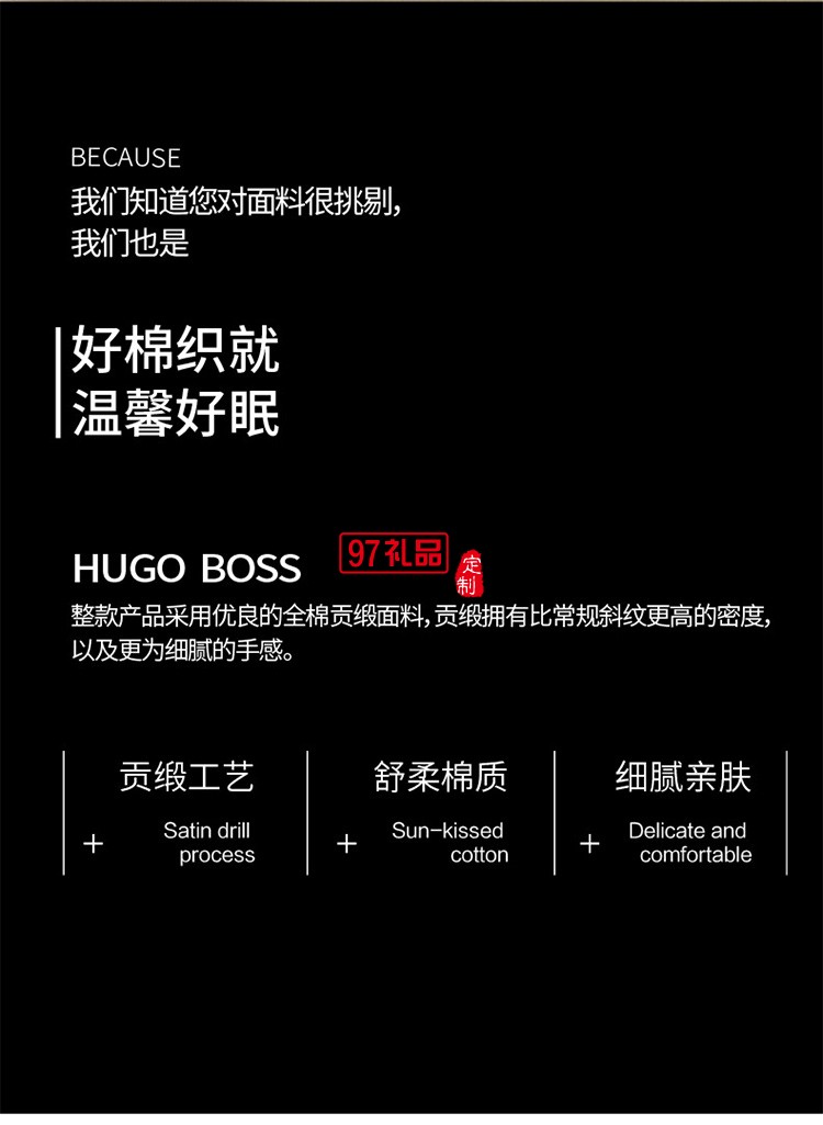 BOSS 繡花LOGO全棉貢緞四件套