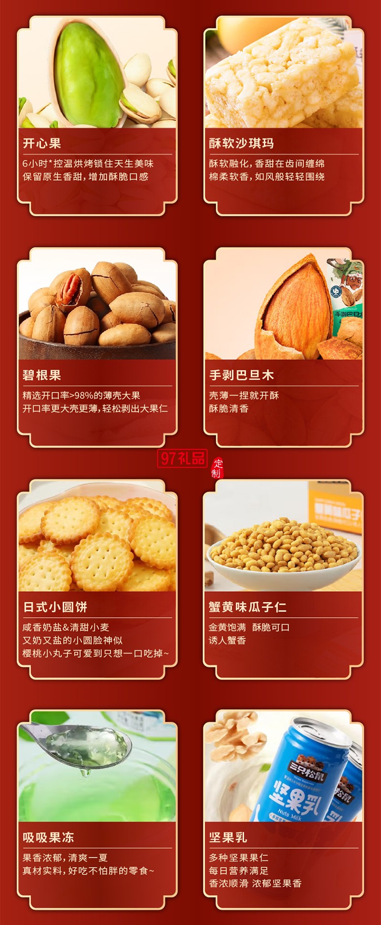  三只松鼠年貨大禮包禮遇系列禮盒混合堅果零食休閑食品送員工福利