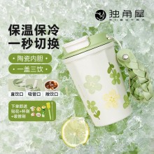 獨角犀雙飲口陶瓷內(nèi)膽咖啡杯  春綠海棠