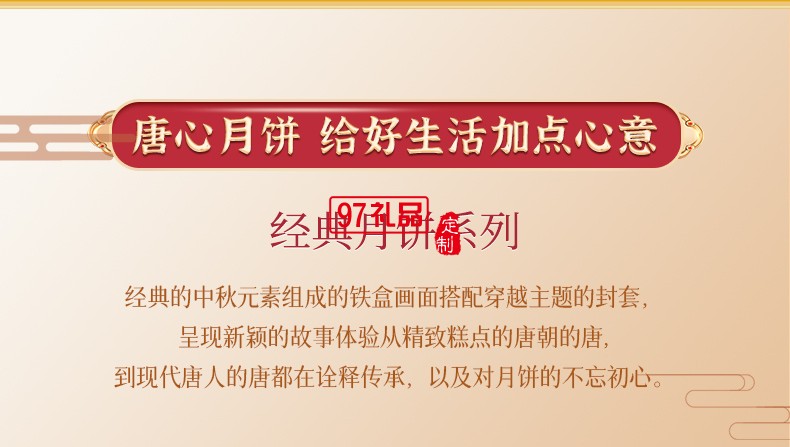 唐心廣式金腿五仁月餅禮盒裝廣式中秋節(jié)送禮糕點特產(chǎn)720g