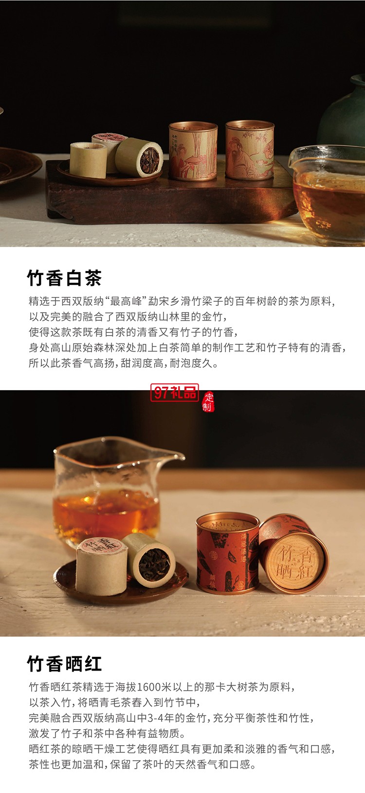 中秋  大國風(fēng)采茶葉月餅禮盒