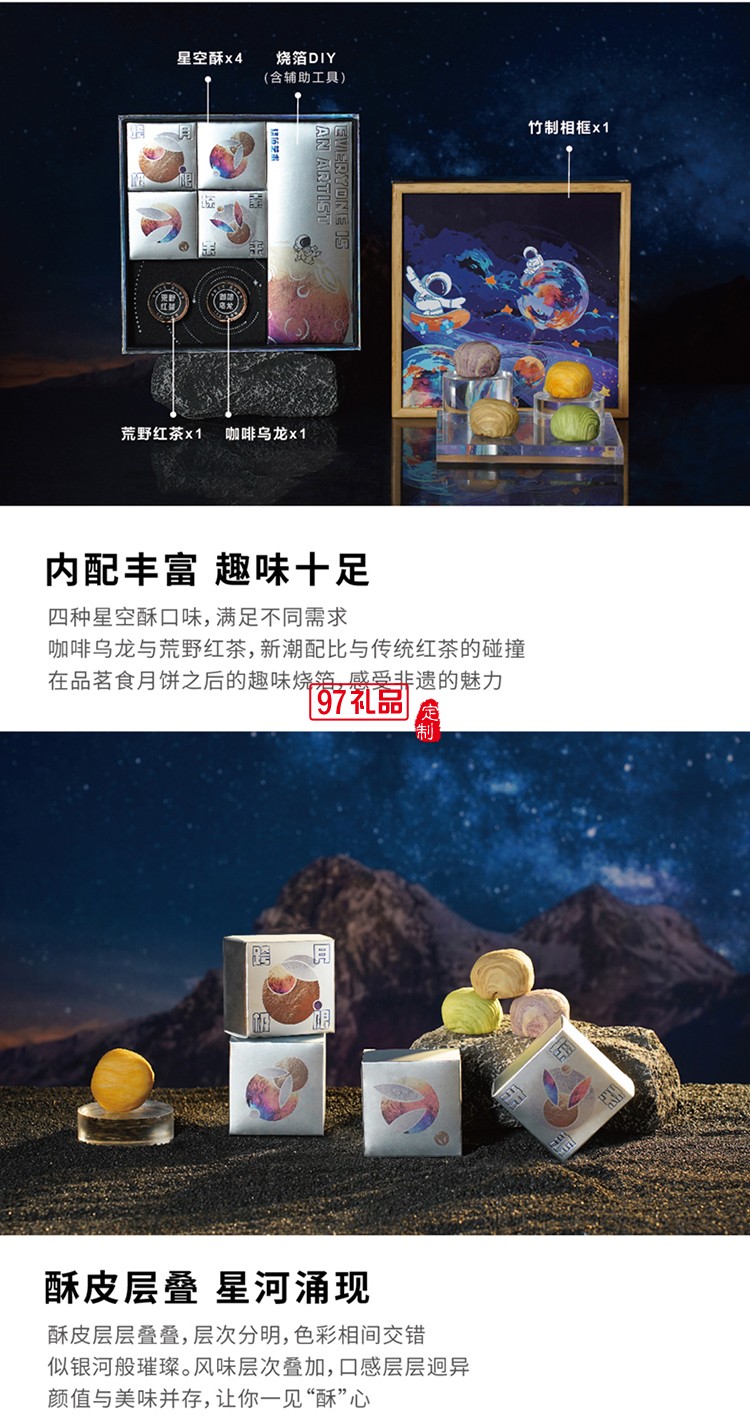 中國  星際探索禮盒