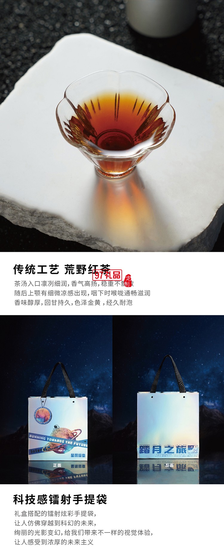 中國  星際探索禮盒