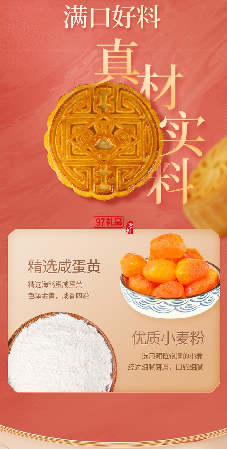 東來(lái)順緣起東來(lái)月餅禮盒820g