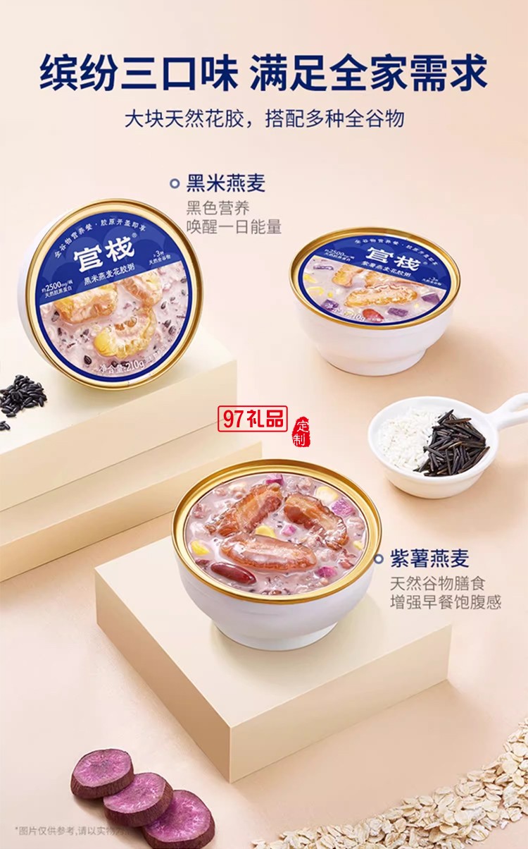 官棧即食花膠粥禮盒滋補魚膠孕婦補品營養(yǎng)品代餐早餐